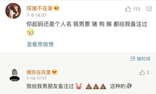男朋友怎么备注,创意备注，让男朋友的名字更特别”