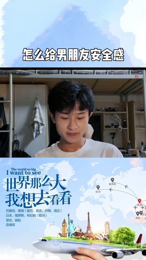 怎么给男朋友安全感,给男朋友的安全感攻略