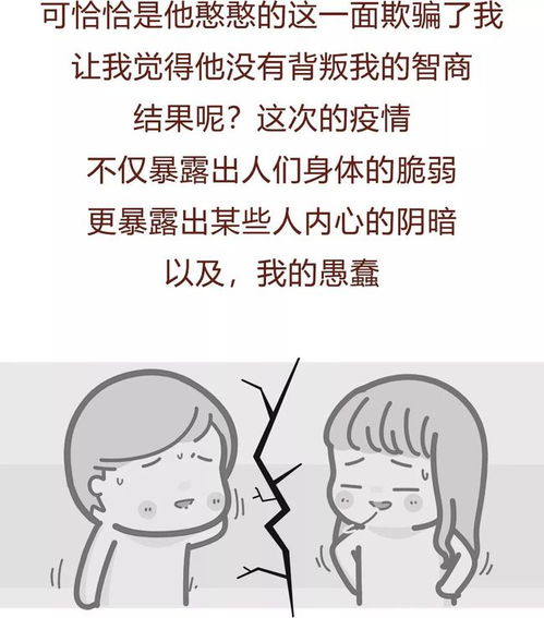 男朋友出轨了但是我还爱他怎么办,如何抉择与前行