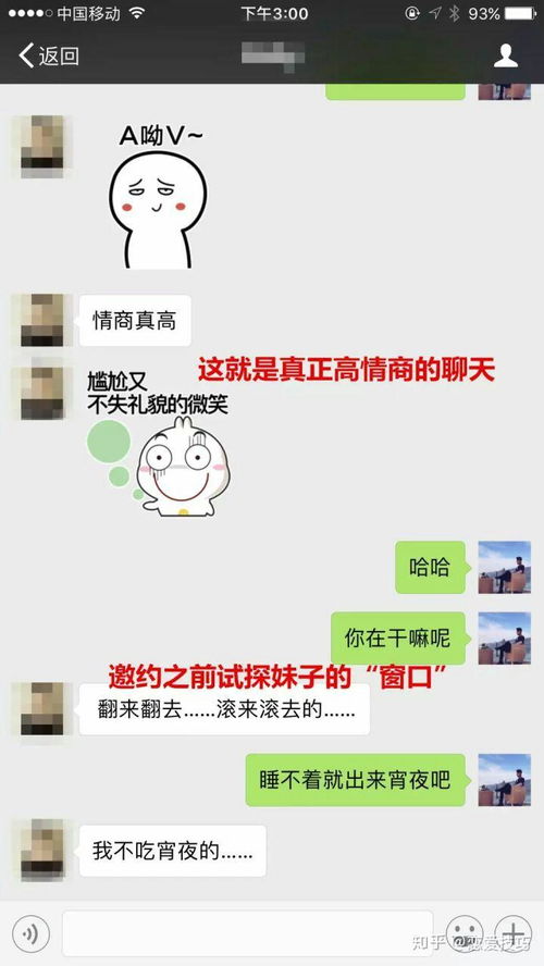 怎么和女朋友聊天,轻松与女朋友畅聊的实用技巧”