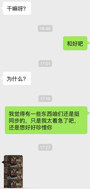 跟女朋友分手了想和好要怎么说,真诚沟通与自我提升的复合攻略