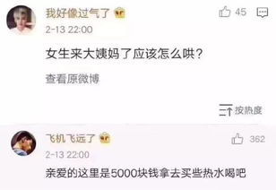 女朋友大姨妈怎么哄,如何温暖陪伴女友度过生理期