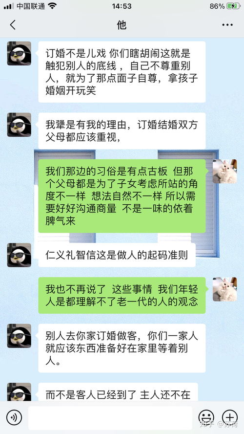 被男朋友骂了该怎么办,自我保护与沟通之道