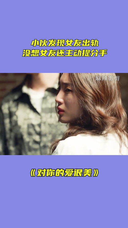 女朋友知道我出轨了怎么办,如何挽回女朋友的心与信任