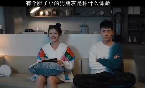 男朋友胆子太小怎么办,如何帮助胆小男友勇敢面对挑战
