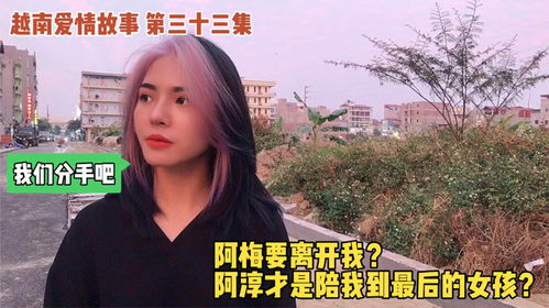 女朋友要跟我分手我该怎么挽留,有效挽留女友的七个关键步骤