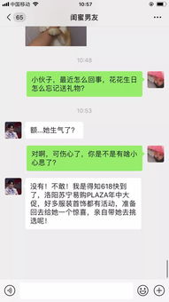 男朋友送礼物怎么发朋友圈,记录男友送礼物的心动时刻