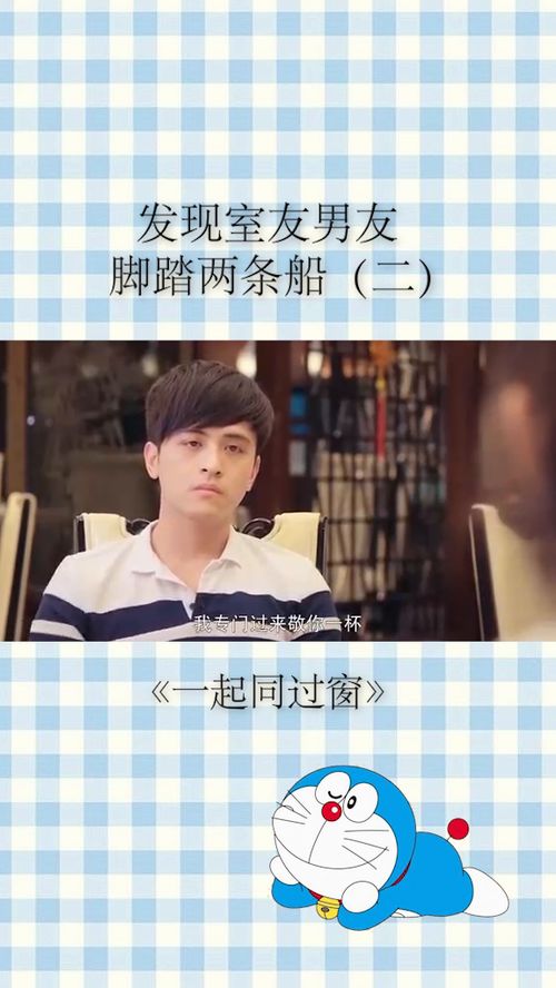 发现男朋友脚踏两只船怎么办,发现男友脚踏两只船,如何抉择与应对