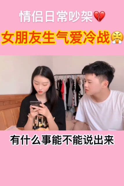 女朋友生气冷战怎么办,有效应对女友生气情绪攻略