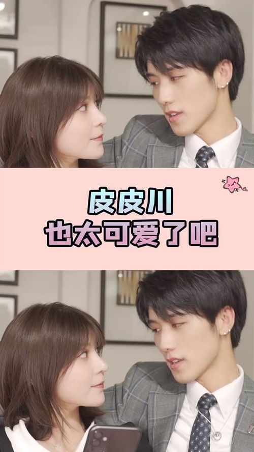 男朋友怎么叫,揭秘男友的独特爱称背后的故事