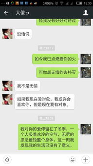 男朋友说想你了怎么回复,浪漫与智慧的对话艺术