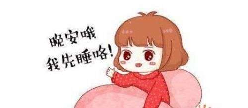 对女朋友怎么说晚安,给女朋友的温馨晚安文案精选”
