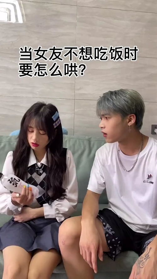 女朋友不想吃饭怎么哄,化解女友“饭困”难题