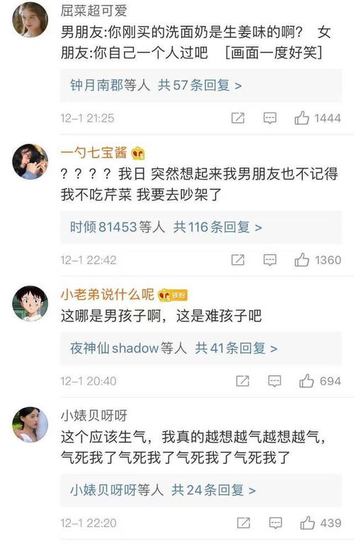 女朋友无缘无故生气怎么哄,揭秘女友无缘无故生气时的哄人技巧”