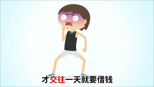 女朋友问你借钱怎么办,女朋友借钱时的沟通与处理策略