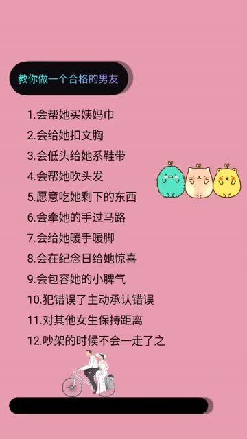 怎么做个合格的男朋友,构建和谐情侣关系的合格男友指南