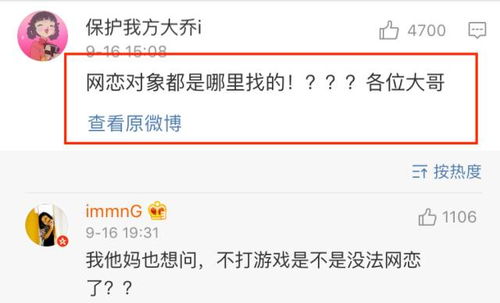 怎么在网上找男朋友,教你如何在线寻觅理想伴侣