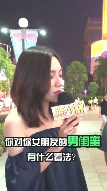 女朋友有男闺蜜怎么看,如何看待女朋友的男闺蜜