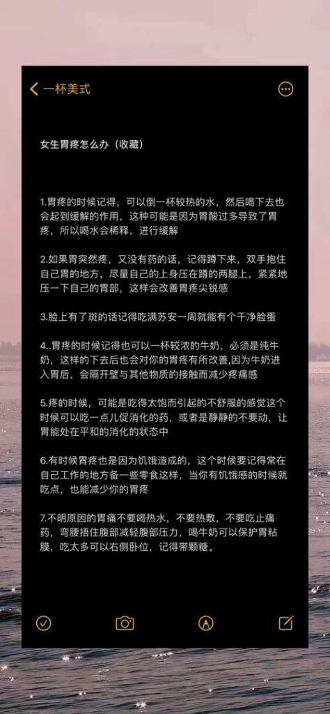 女朋友胃疼怎么办,应对女朋友胃疼的实用指南