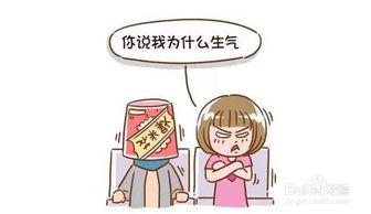女朋友总是生气怎么办,应对女朋友频繁生气的实用指南