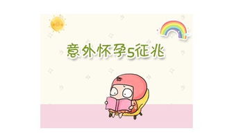 女朋友环孕了怎么办,冷静沟通，共筑未来