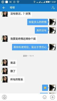 女朋友把我删了怎么办,女朋友删了我微信,如何挽回与自我成长