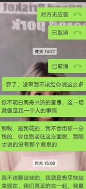女朋友生气不回信息怎么办,女友生气不回信息攻略全解析