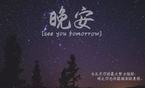 对女朋友怎么说晚安,给女朋友的温馨晚安文案精选”