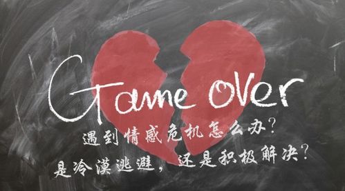 分手了怎么挽回死心的男朋友,走出分手阴霾,重拾爱情火花的策略指南