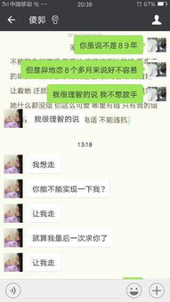 异地恋女朋友要分手怎么办,如何挽回即将分手的女友？