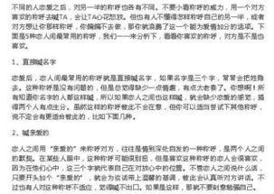 怎么称呼女朋友,探索情侣间甜蜜的称呼艺术