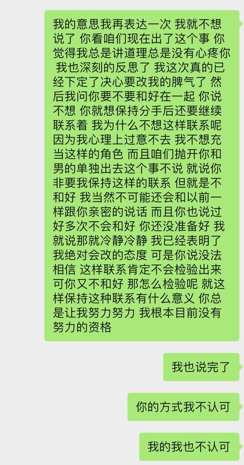 跟女朋友分手了想和好要怎么说,真诚沟通与自我提升的复合攻略