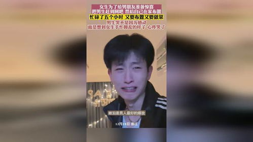 怎么给男朋友准备惊喜,为男友打造专属惊喜攻略