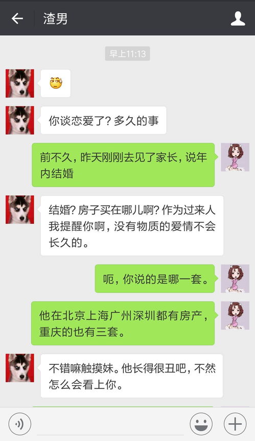 男朋友求复合怎么回复,如何回应才能展现成熟与智慧？