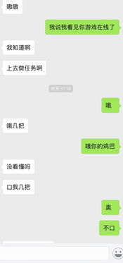 怎么和男朋友聊污,与男友畅谈情欲的秘密花园
