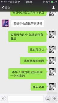 女朋友说不想我怎么回,如何回应女友的“不想”