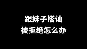 女朋友不想理你怎么办,温馨攻略助你回暖关系