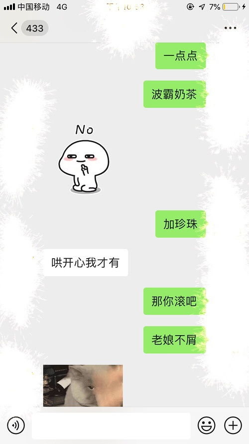 怎么跟男朋友撒娇聊天,恋爱中撒娇聊天的艺术与技巧