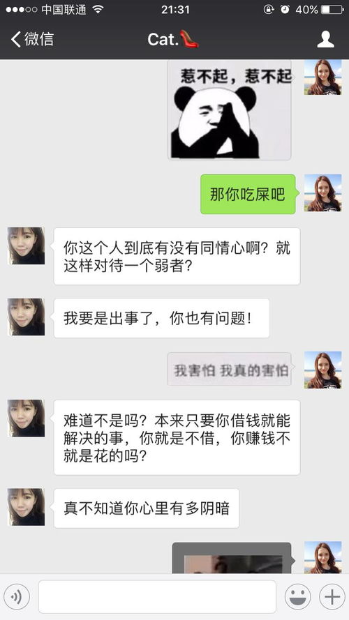 女朋友问你借钱怎么办,女朋友借钱时的沟通与处理策略