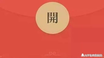 女朋友发红包怎么回复,女朋友发红包的温馨回应指南