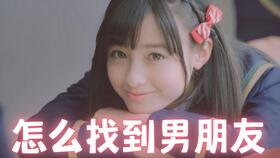 怎么找到男朋友,全方位攻略助你找到理想男友