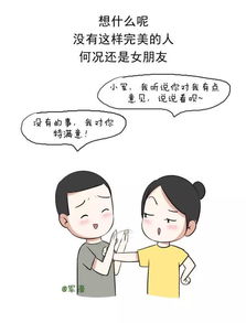 有人喜欢自己的女朋友怎么办,如何稳固女友的心