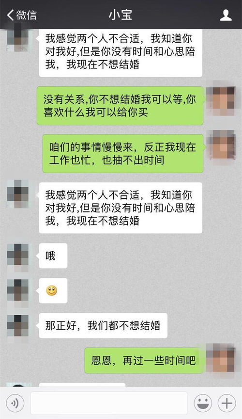 女朋友说我们不合适怎么挽回,挽回爱情的智慧之路