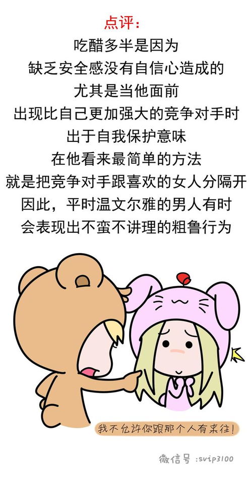 男朋友吃醋怎么哄,温馨攻略与甜蜜技巧