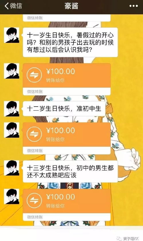 男朋友生日红包怎么发,男朋友生日红包创意发送指南