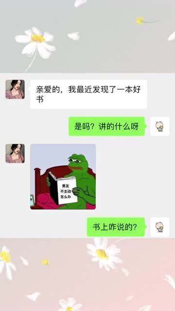 如果男朋友不主动联系你怎么办,如何应对男朋友不主动联系的情况:沟通与理解的平衡之道