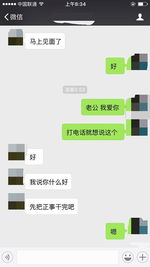 怎么在电话里撩男朋友,甜蜜互动,让爱意升温