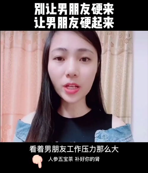 怎么让男朋友硬起来,揭秘让男朋友硬起来的秘诀