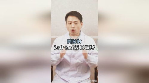女朋友一直喊疼怎么办,应对女友持续疼痛的温馨攻略