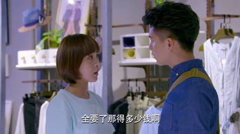男朋友是富二代怎么办,爱情与现实的交织
